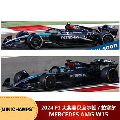 预1:43迷你切汉密尔顿/拉塞尔2024 F1奔驰AMG W15汽车模型