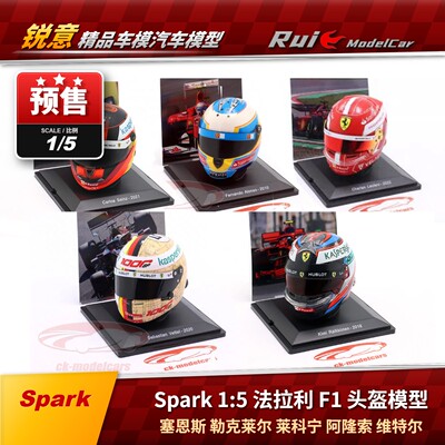 预1:5 Spark法拉利F1 塞恩斯勒克莱尔莱科宁阿隆索维特尔头盔模型