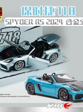 现货1:18 迷你切 保时捷718 SPYDER RS 2024 WEISSACH合金车模