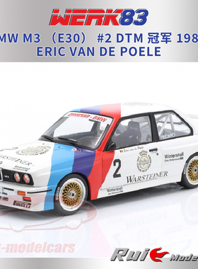预1:18礼盒Werk83宝马BMW M3 E30 #2 1987 DTM夺冠汽车模型摆件