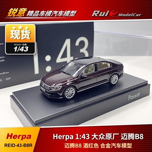 现1:43 大众原厂 Herpa 迈腾B8 酒红色 合金汽车模型