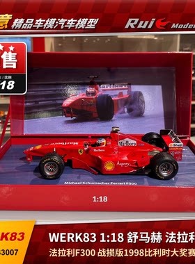 预1:18WERK83 舒马赫法拉利F300 三轮车1998比利时大奖赛汽车模型