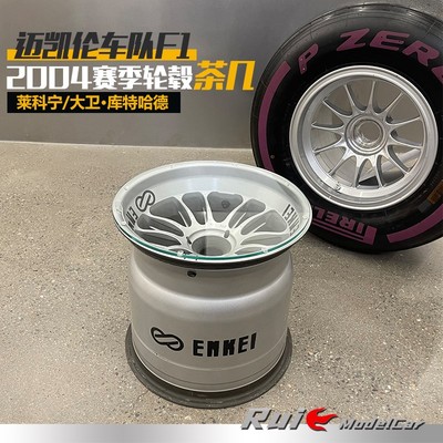 特价现货 莱科宁/大卫·库特哈德 迈凯伦车队F1 2004赛季轮毂茶几