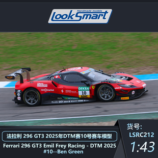 2025年DTM赛10号 LOOKSMART GT3 14号赛车模型 法拉利296 预1