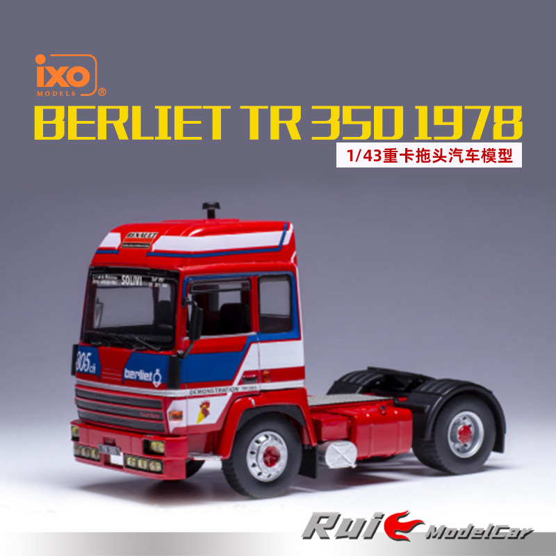 现货1:43 IXO贝利埃Berliet TR 350 1978重卡拖头汽车模型收藏