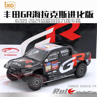 209 预1 丰田GR海拉克斯进化版 IXO 2024达喀尔拉力赛车模