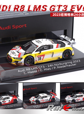 预1:43奥迪原厂R8 LMS GT3 EVO II 2023纽博格林耐力赛汽车模型