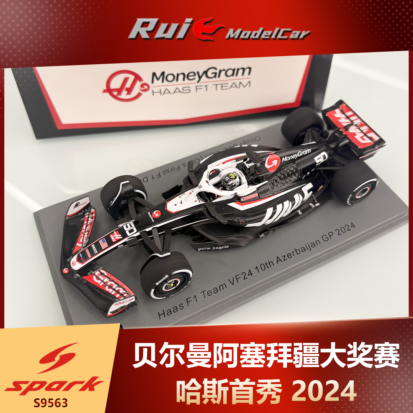 1:43 Spark霍肯伯格 哈斯美国特涂/贝尔曼 阿塞拜疆F1 2024车模