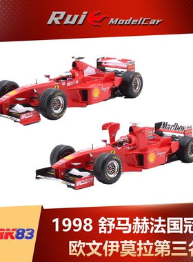 预1:18 WERK83 舒马赫法拉利F300 1998法国夺冠欧文伊莫拉车模