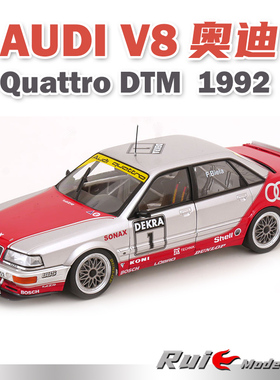 预1:18 WERK83奥迪Audi V8 Quattro DTM#1  1992年汽车模型