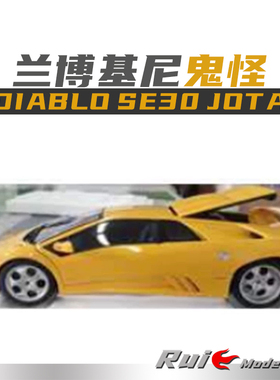 预1:18奥拓AUTOart兰博基尼鬼怪DIABLO SE30 JOTA超跑汽车模型