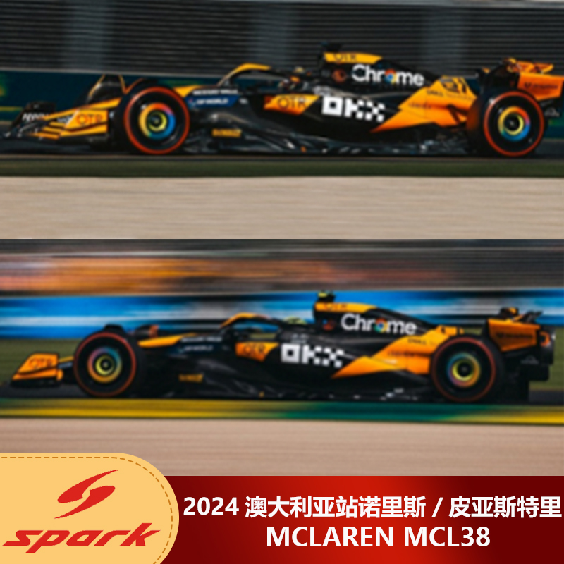 预1:18 Spark诺里斯皮亚斯特里2024澳大利亚站迈凯伦MCL38 F1车模