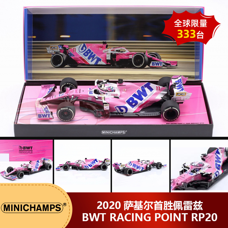 特价 特注版礼盒版 1:18迷你切 佩雷兹RP20萨基尔首胜车模限量333