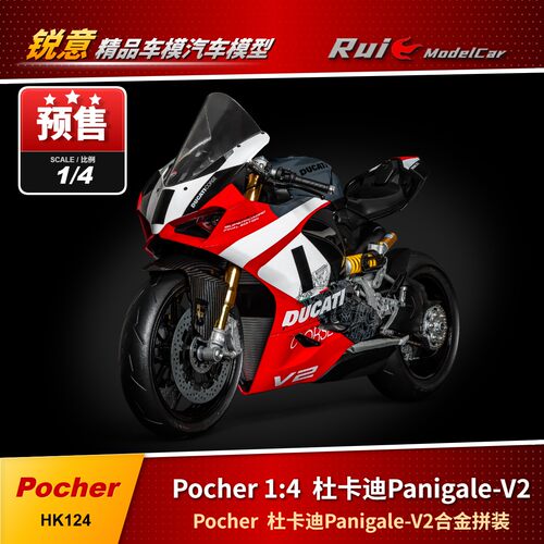 预1:4 Pocher杜卡迪Panigale - V2摩托模型发动机模型