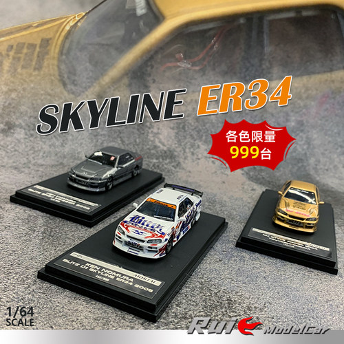 1:64 Mortal日产天际线ER34漂移车版本合金汽车模型收藏摆件