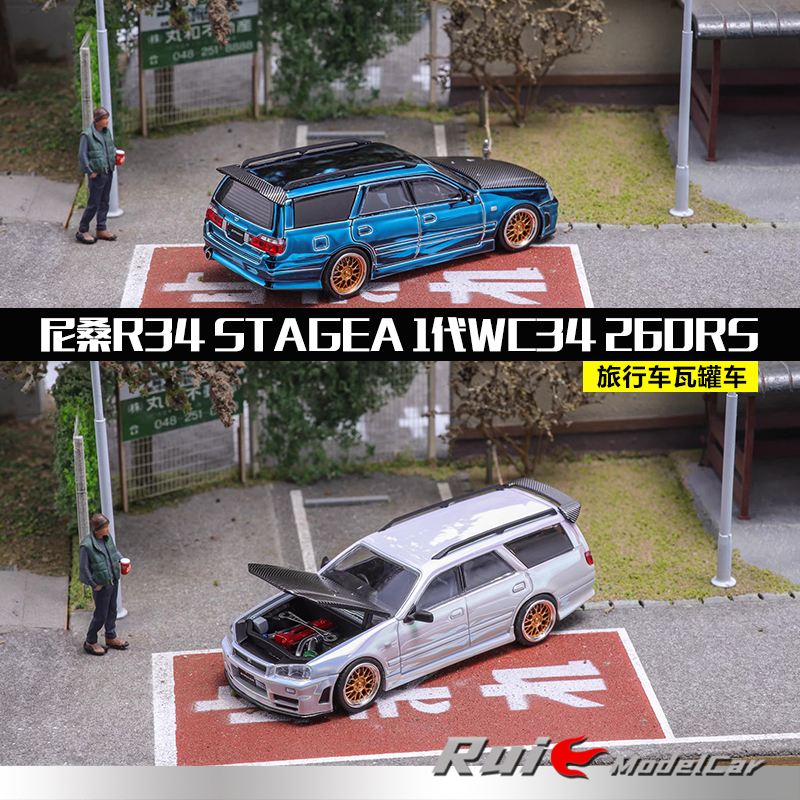 1:64 Zoom日产GTR R34 Stagea 1代WC34 260RS旅行瓦罐车汽车模型
