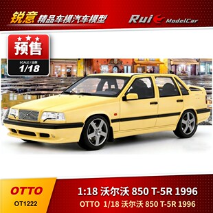850 OTTO沃尔沃 汽车模型 1996款 预1
