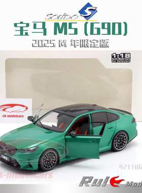 预1:18 Solido 宝马 M5 (G90) 2025 M 年限定版车模收藏