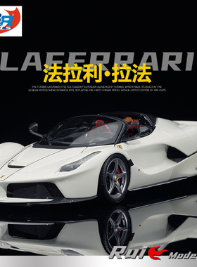 1:18 BBR法拉利拉法LaFerrari敞篷版超跑金属白仿真汽车模型摆件