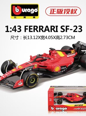 现货1:43比美高 法拉利SF24/25勒克莱尔汉密尔顿合金汽车模型收藏
