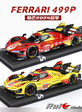 1:18 BBR法拉利499P #50勒芒2024胜利#51#83叶一飞汽车模型收藏
