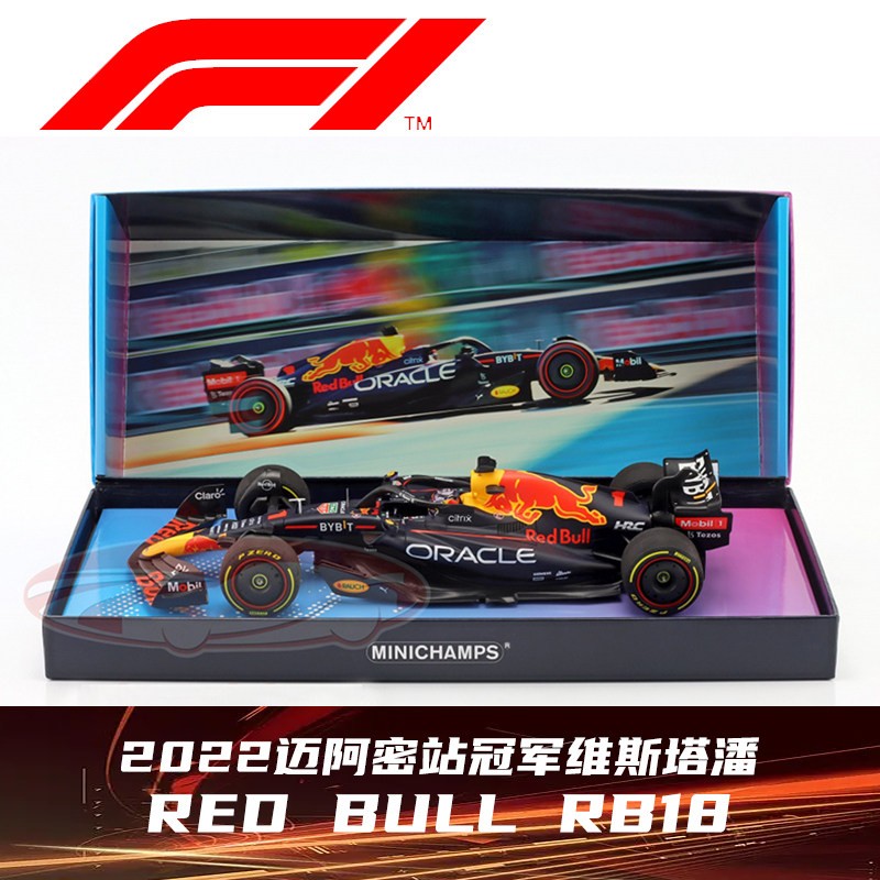 特价[礼盒版]预1:18迷你切红牛F1 RB18 2022迈阿密站维斯塔潘车模图片