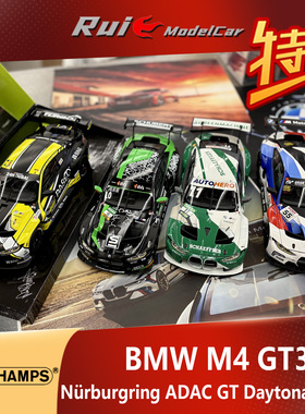 特价1:18 迷你切宝马M4 GT3 ADAC GT Masters2022#25 #20汽车模型
