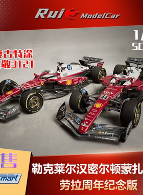 1:64 LookSmart法拉利蒙扎特涂SF25勒克莱尔汉密尔顿头盔F1车模