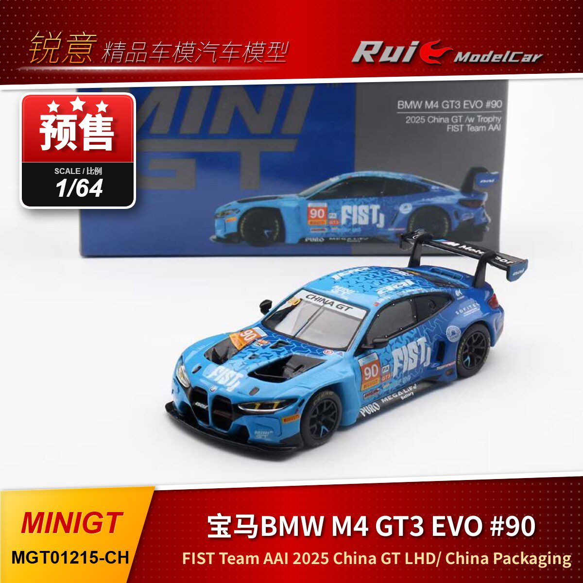 1:64 MINIGT宝马M4 GT3 EVO #90冠军 2025中国GT汽车模型图片