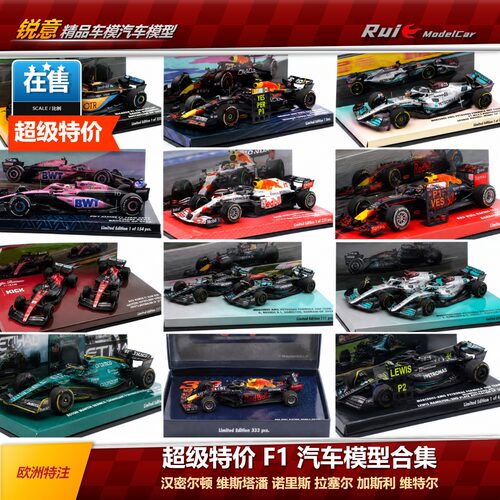 超级特价1:43 迷你切 汉密尔顿佩雷兹维特尔拉塞尔里卡多 F1车模