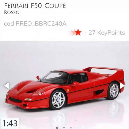 预1:43 BBR 法拉利F50 Coupe树脂汽车模型收藏摆件车模