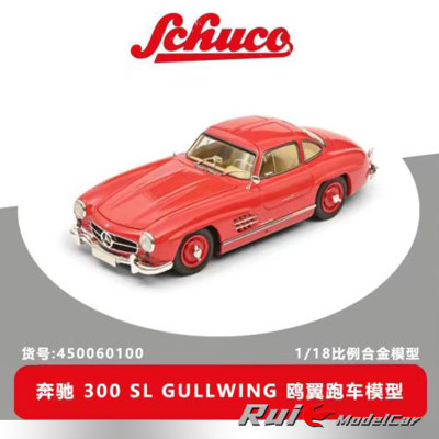 预1:18舒克梅赛德斯奔驰Benz 300SL Gullwing鸥翼跑车汽车模型