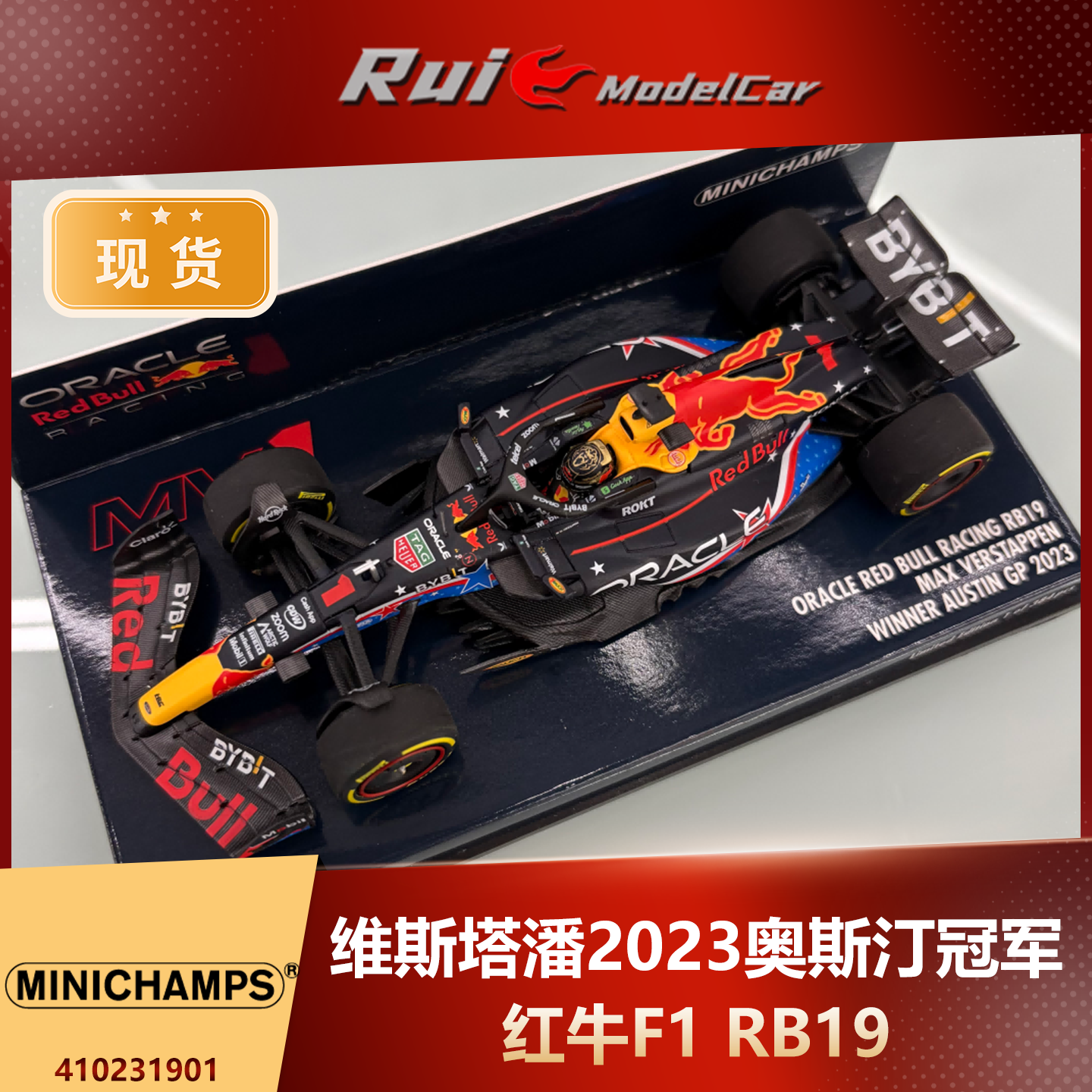 现货1:43迷你切 红牛F1 RB19 维斯塔潘2023奥斯汀站冠军车模