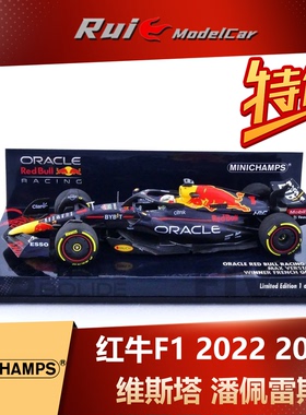 超级特价 1:18/43迷你切 红牛F1维斯塔潘佩雷斯2022 2021汽车模型