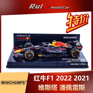超级特价 1:18/43迷你切 红牛F1维斯塔潘佩雷斯2022 2021汽车模型