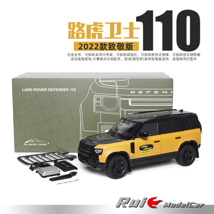 1:18似真AR路虎卫士Defender 110 2023骆驼杯致敬版限量汽车模型