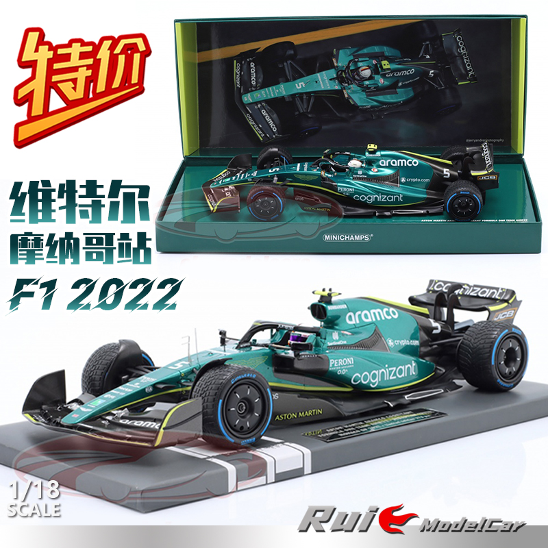 特价1:43/18 迷你切阿斯顿马丁维特尔F1新加坡阿布扎比摩纳哥车模