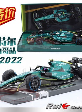 特价1:43/18 迷你切阿斯顿马丁维特尔F1新加坡阿布扎比摩纳哥车模
