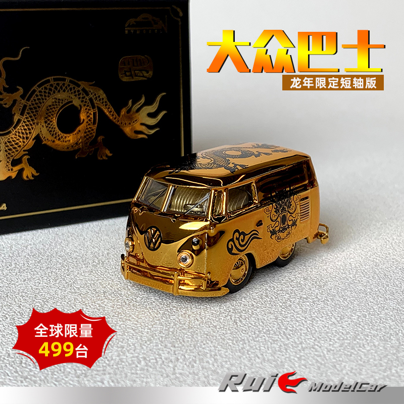 1:64 HY Model 1960 VW大众巴士短轴版龙年限定电镀金汽车模型