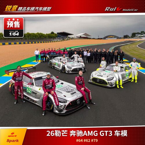 预1:64 Spark 奔驰AMG GT3 Lron Lynx 2026勒芒LMGT3 赛车模型