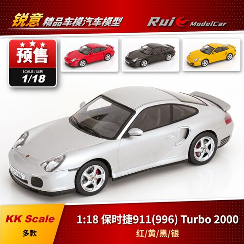 预1:18 KK-Scale 保时捷911(996) Turbo 2000 合金汽车模型