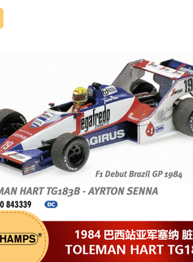 1:43迷你切TOLEMAN HART TG183B 1984巴西亚军塞纳脏版汽车模型