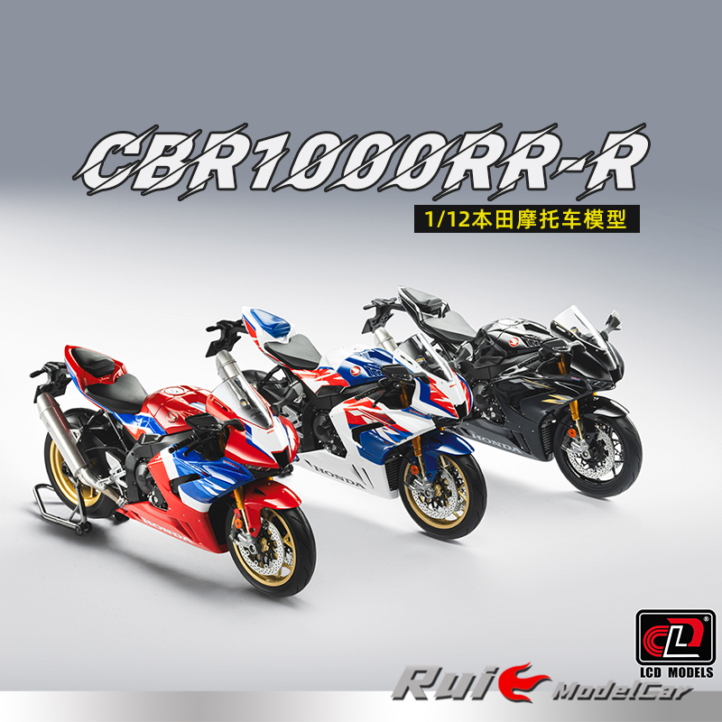 预1:12 LCD本田Honda CBR1000RR-R合金摩托车模型正版授权周边