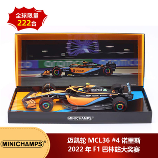 [礼盒版]预1:18 迷你切诺里斯迈凯轮MCL36 #4 2022巴林站F1车模