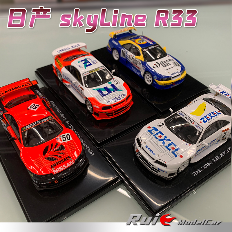 现货1:43 Ebbro日产Nissan GT-R Skyline R33 1998款赛车模型摆件
