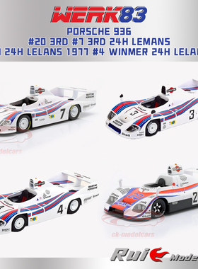 特价1:18 Werk83保时捷936 #20#7#3#4 1976 1977 1978勒芒赛车模
