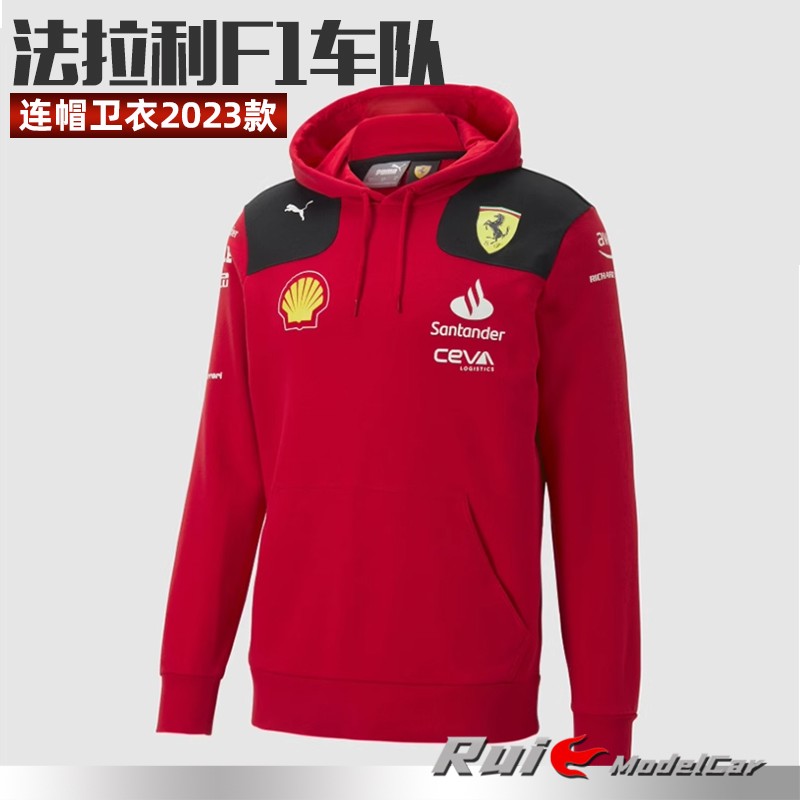 特价现货 法拉利F1 2023连帽服卫衣勒克莱尔赛恩斯汽车模型周边