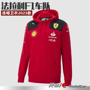 特价现货 法拉利F1 2023连帽服卫衣勒克莱尔赛恩斯汽车模型周边