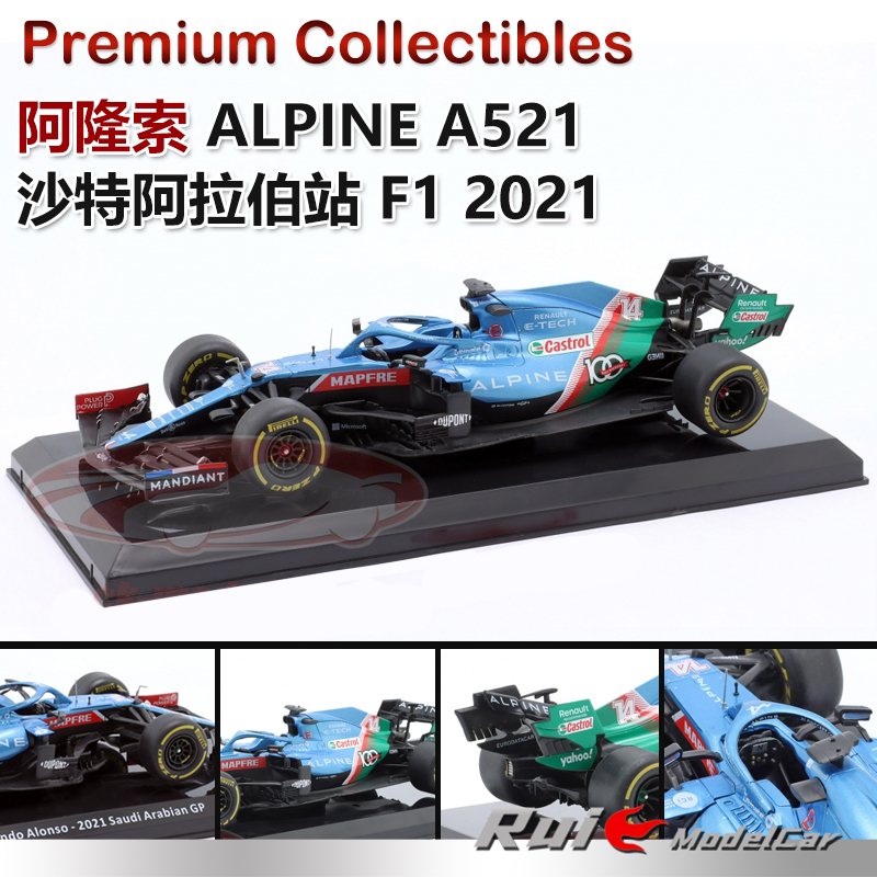 预1:24 Premium Collectibles阿隆索Alpine A521沙特F1 2021车模
