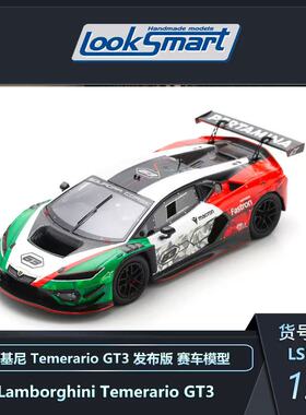 预1:43/18 Looksmart 兰博基尼Temerario GT3发布版赛车模型